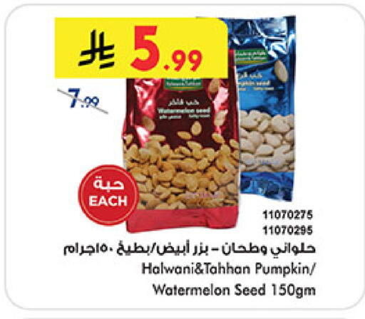 Watermelon Pumpkin available at Bin Dawood in KSA, Saudi Arabia, Saudi - Medina