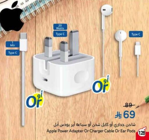 Apple available at هايبر بنده in مملكة العربية السعودية, السعودية, سعودية - المنطقة الشرقية