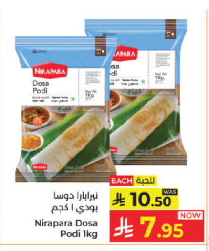 available at كبايان هايبرماركت in مملكة العربية السعودية, السعودية, سعودية - ينبع