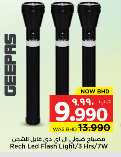 available at نستو in البحرين