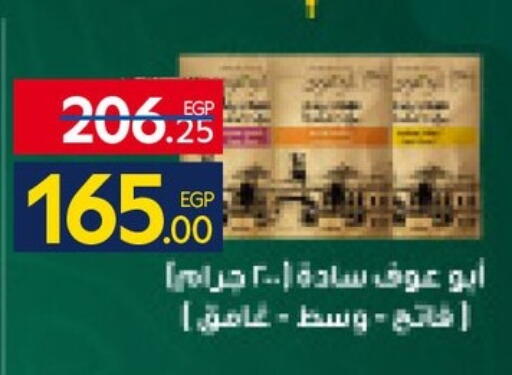 available at كارفور in Egypt - القاهرة