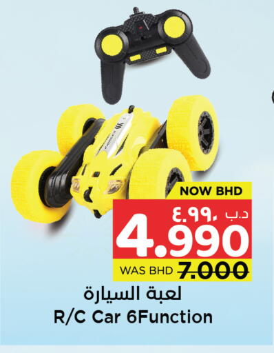 available at نستو in البحرين