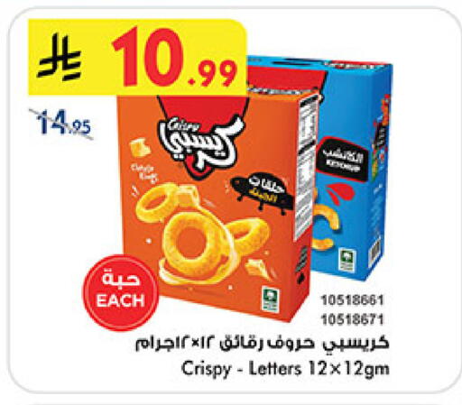 available at Bin Dawood in KSA, Saudi Arabia, Saudi - Medina