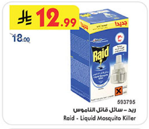 available at Bin Dawood in KSA, Saudi Arabia, Saudi - Medina