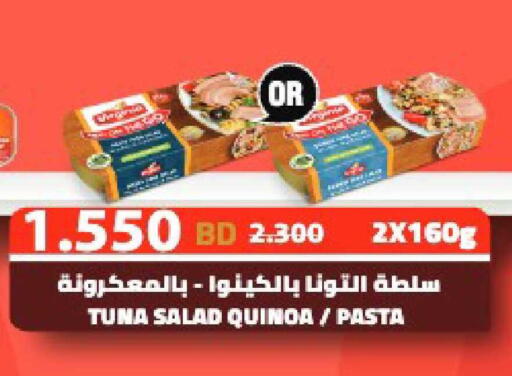 available at Al Helli in Bahrain