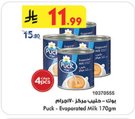 available at Bin Dawood in KSA, Saudi Arabia, Saudi - Medina