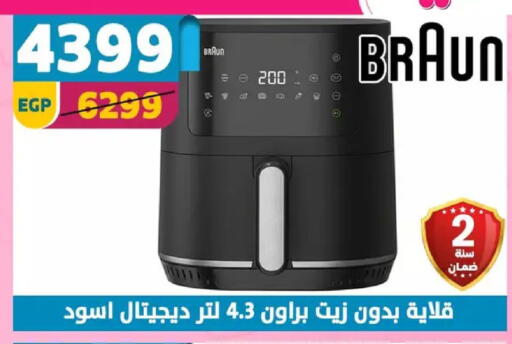 available at Shaheen Center in Egypt - Cairo