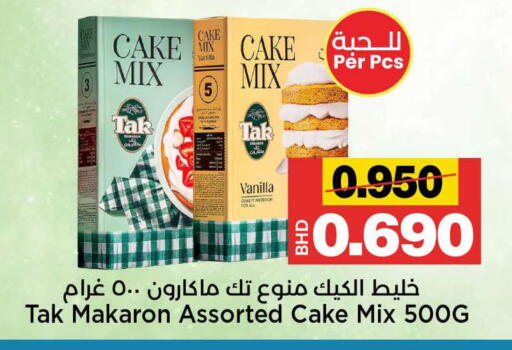 Vanilla available at Al Sater Market in Bahrain