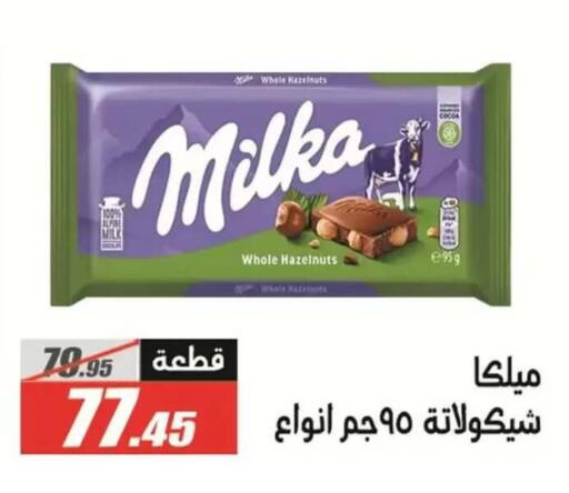 available at El Fergany Hyper Market   in Egypt - Cairo