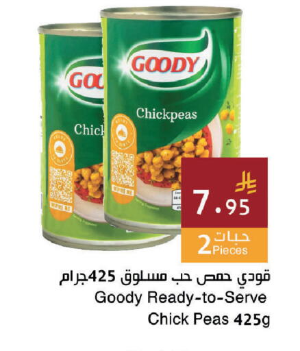 Peas available at اسواق هلا in مملكة العربية السعودية, السعودية, سعودية - جدة