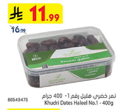 available at Bin Dawood in KSA, Saudi Arabia, Saudi - Khamis Mushait