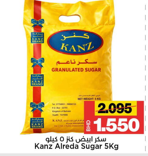 available at Al Sater Market in Bahrain