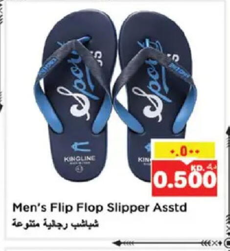 available at نستو هايبر ماركت in الكويت - مدينة الكويت