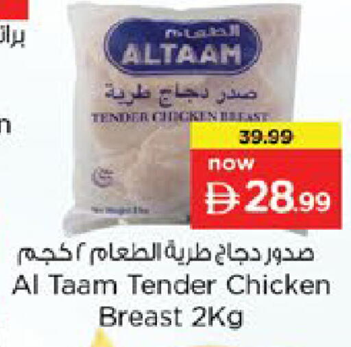 available at نستو هايبرماركت in الإمارات العربية المتحدة , الامارات - رَأْس ٱلْخَيْمَة