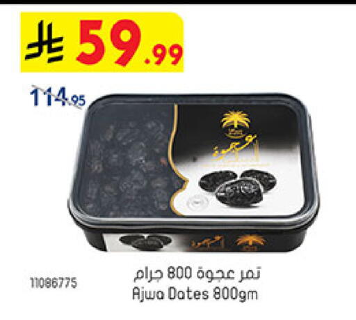 available at Bin Dawood in KSA, Saudi Arabia, Saudi - Medina