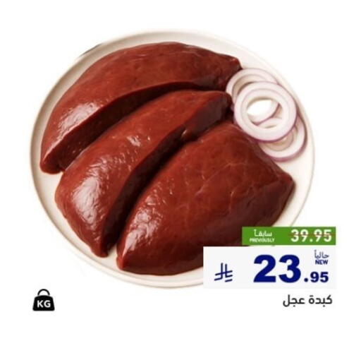 available at أسواق رامز in مملكة العربية السعودية, السعودية, سعودية - تبوك