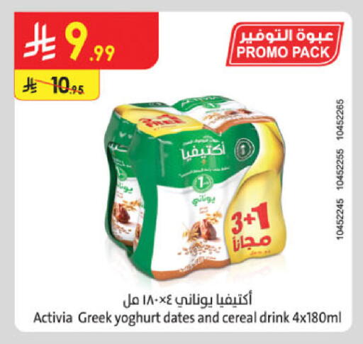 available at الدانوب in مملكة العربية السعودية, السعودية, سعودية - الخبر‎