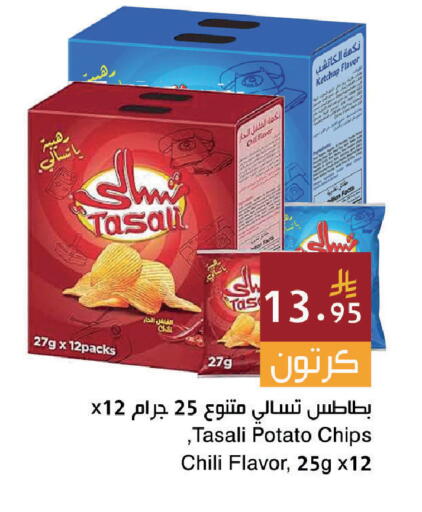 Potato available at اسواق هلا in مملكة العربية السعودية, السعودية, سعودية - جدة