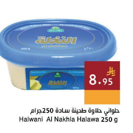 available at اسواق هلا in مملكة العربية السعودية, السعودية, سعودية - جدة