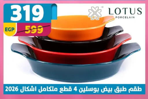 available at سنتر شاهين in Egypt - القاهرة