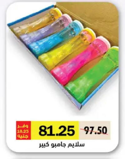 available at رويال هاوس in Egypt - القاهرة