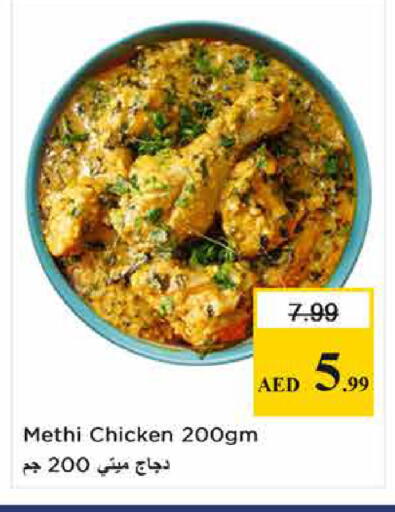 available at نستو هايبرماركت in الإمارات العربية المتحدة , الامارات - الشارقة / عجمان