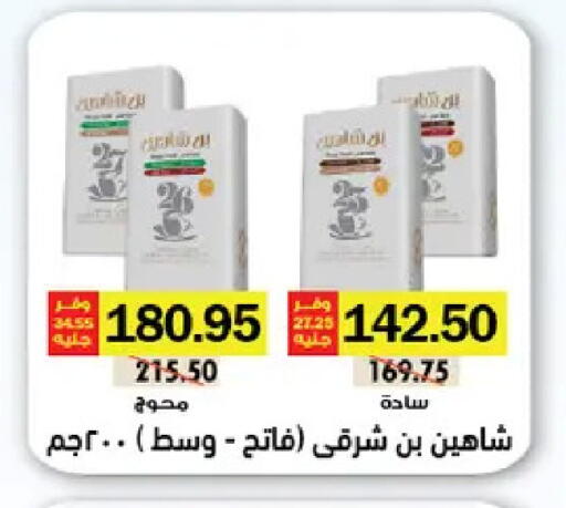 available at رويال هاوس in Egypt - القاهرة