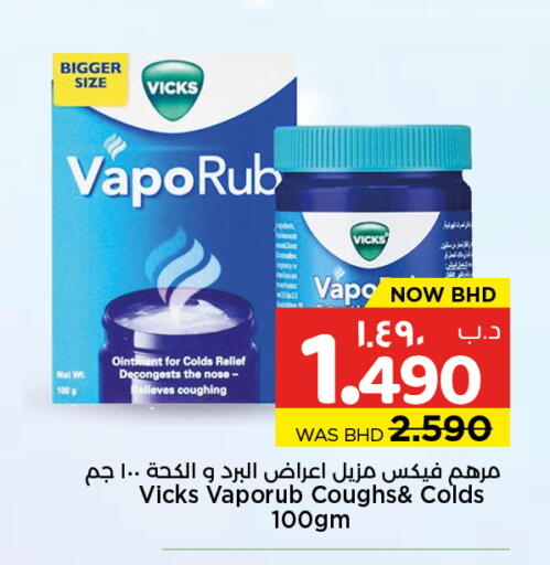 available at NESTO  in Bahrain