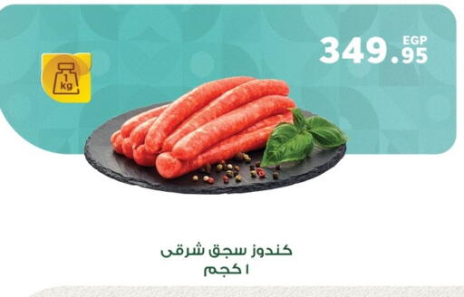 available at Panda  in Egypt - Cairo