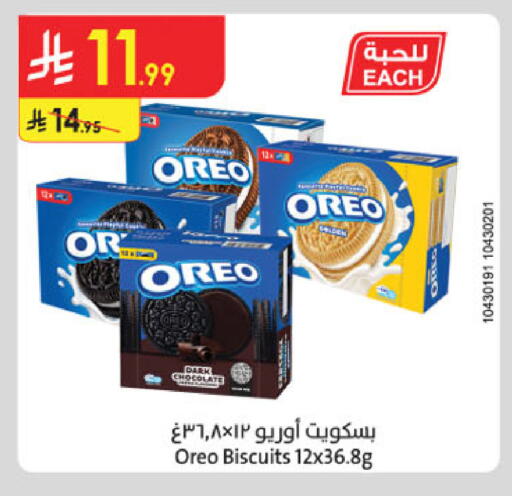 available at Danube in KSA, Saudi Arabia, Saudi - Khamis Mushait