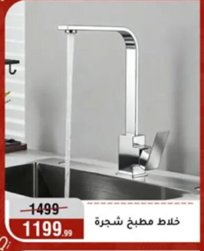 available at المرشدي in Egypt - القاهرة