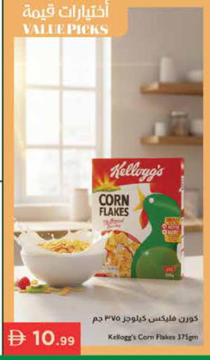 available at Istanbul Supermarket in UAE - Ras al Khaimah