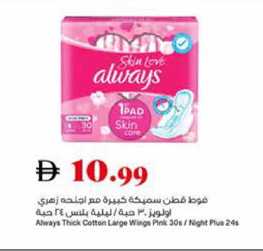 available at تروليز سوبرماركت in الإمارات العربية المتحدة , الامارات - الشارقة / عجمان