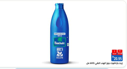 Coconut available at Shubra AlTaif in KSA, Saudi Arabia, Saudi - Ta'if