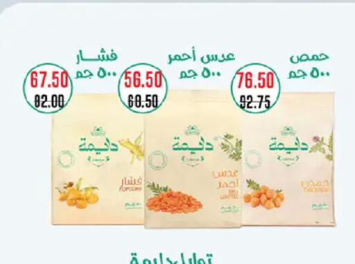 available at Royal House in Egypt - Cairo