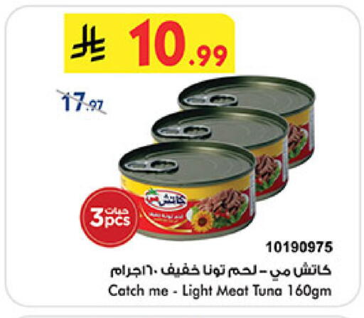available at Bin Dawood in KSA, Saudi Arabia, Saudi - Medina