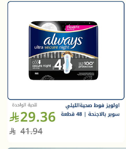 available at صيدليات غاية in مملكة العربية السعودية, السعودية, سعودية - جدة