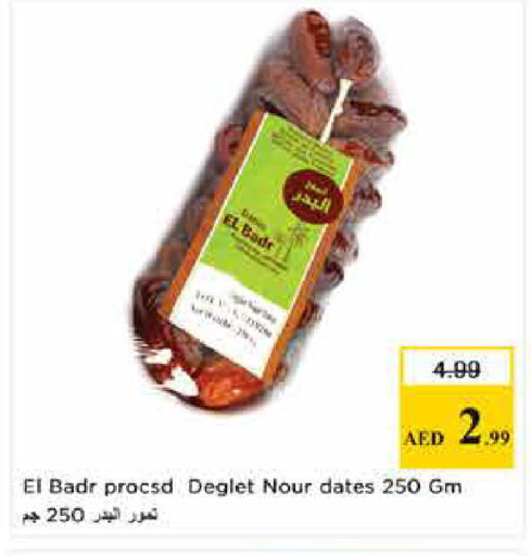 available at لاست تشانس in الإمارات العربية المتحدة , الامارات - ٱلْفُجَيْرَة‎