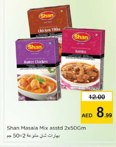 Tomato available at نستو هايبرماركت in الإمارات العربية المتحدة , الامارات - الشارقة / عجمان