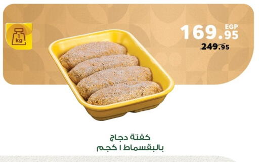 available at بنده in Egypt - القاهرة