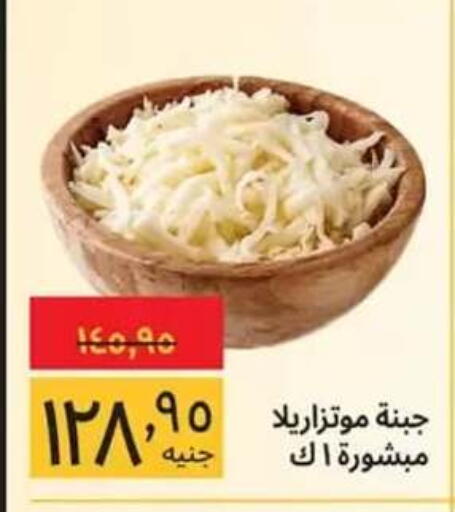 available at Supeco hypermarket in Egypt - Cairo