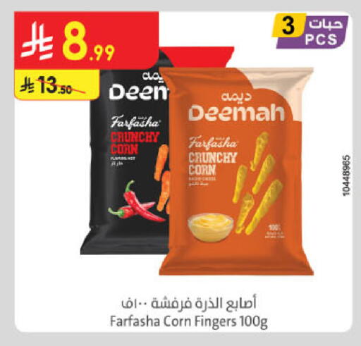 available at Danube in KSA, Saudi Arabia, Saudi - Dammam