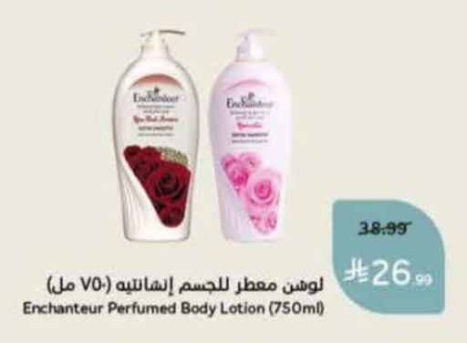 available at هايبر بنده in مملكة العربية السعودية, السعودية, سعودية - المنطقة الشرقية