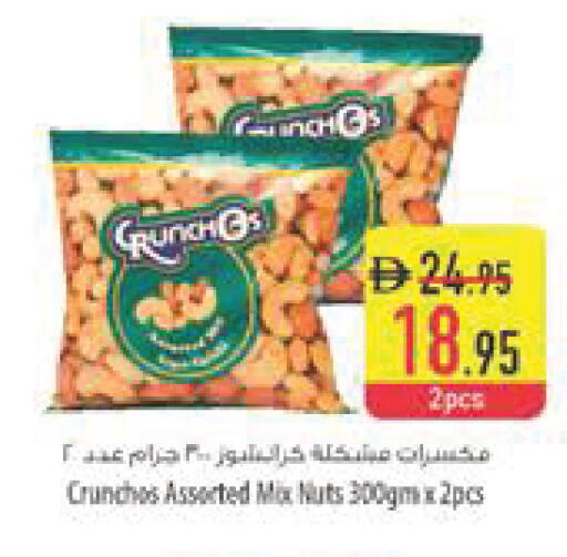 available at السفير ماركت in الإمارات العربية المتحدة , الامارات - أبو ظبي
