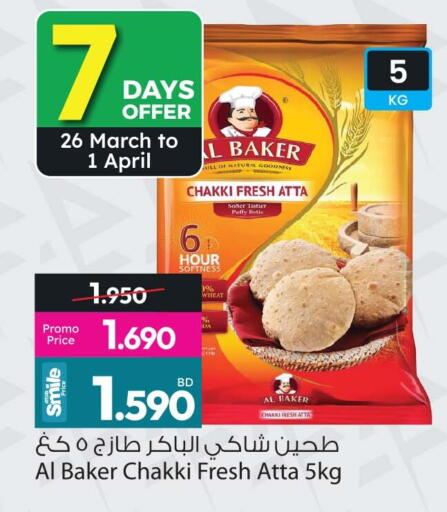 available at أنصار جاليري in البحرين