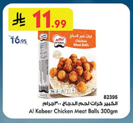 available at Bin Dawood in KSA, Saudi Arabia, Saudi - Medina