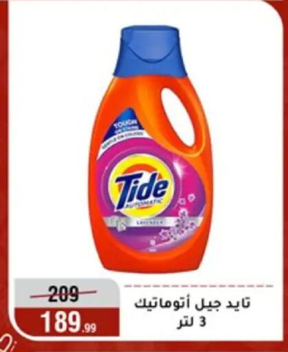 available at المرشدي in Egypt - القاهرة