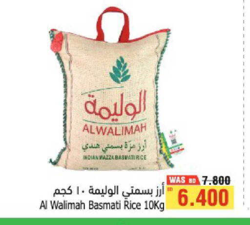 available at Al Helli in Bahrain