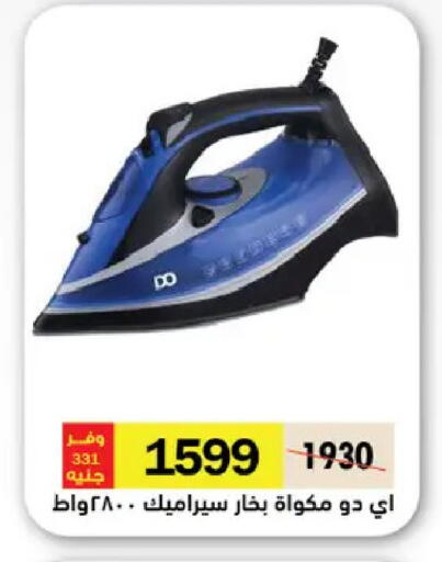 available at رويال هاوس in Egypt - القاهرة