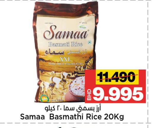 available at أسواق الساتر in البحرين